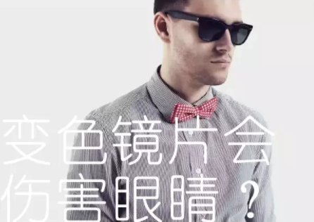 驗光師培訓(xùn)學(xué)校粉碎眼鏡謠言義不容辭?。?！