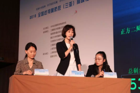 2018全國近視眼防控高峰論壇辯論賽實錄：近視防控以家庭還是學校為主導？