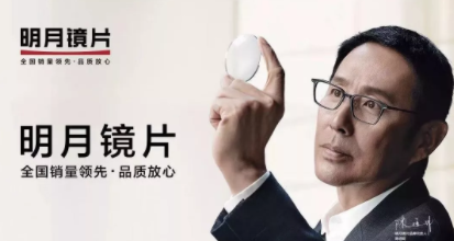 明月鏡片：推動價值回歸的一小步，是行業(yè)邁向更好未來的一大步
