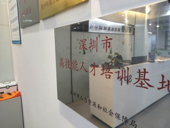 好消息?。?！我校高技能人才培訓(xùn)基地認定文件與授牌均已下發(fā)?。?！