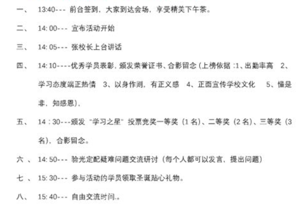 視普泰眼鏡培訓“圣誕歡樂趴”活動圓滿結(jié)束?。。? width=