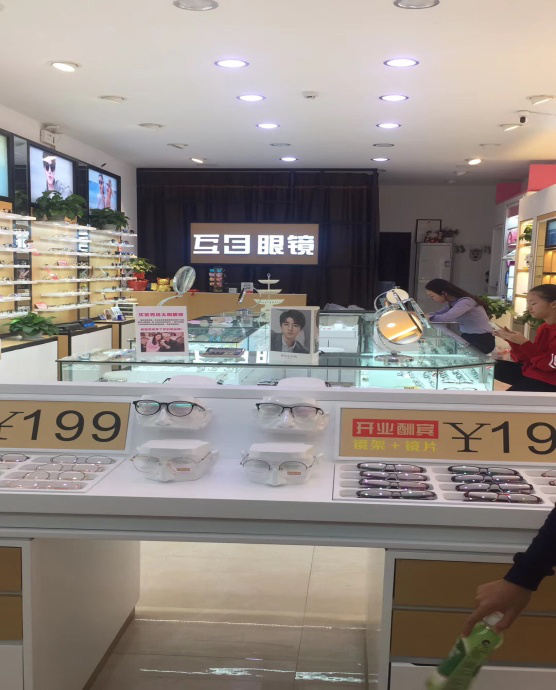 陳仲*、陳巧*——互目眼鏡店店長兼職業(yè)驗(yàn)光師