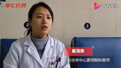 長沙男子聚會時眼角膜化學(xué)性燒傷，差點(diǎn)失明，原因竟是這個