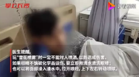 長沙男子聚會時眼角膜化學(xué)性燒傷，差點(diǎn)失明，原因竟是這個