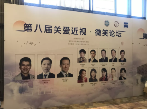 2019“微笑論壇” ：聚焦近視防治，SMILE論壇專場(chǎng)百花齊放
