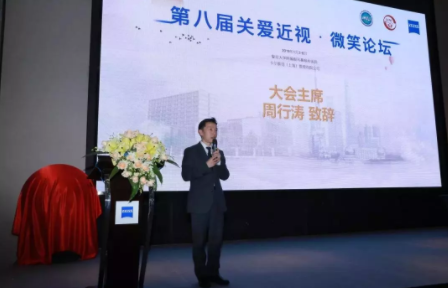 2019“微笑論壇” ：聚焦近視防治，SMILE論壇專場(chǎng)百花齊放
