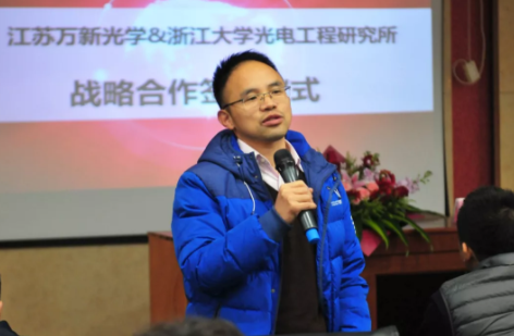 萬新光學攜手浙江大學，共同成立膜層優(yōu)化委員會