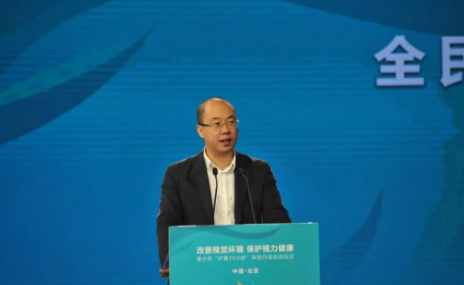 改善視覺(jué)環(huán)境，保護(hù)視力健康：“青少年護(hù)眼10小時(shí)”科技行動(dòng)在京啟動(dòng)