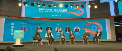 改善視覺(jué)環(huán)境，保護(hù)視力健康：“青少年護(hù)眼10小時(shí)”科技行動(dòng)在京啟動(dòng)