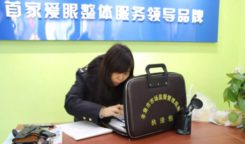出重拳！深州愛大愛視力矯正中心及幾家保健品店被查扣