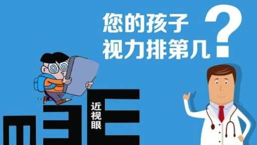 中國教育報(bào)頭版：兒童青少年近視防控工作取得重要階段性進(jìn)展