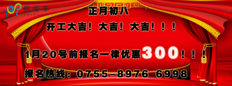 開工大吉，報(bào)名有優(yōu)惠?。?！