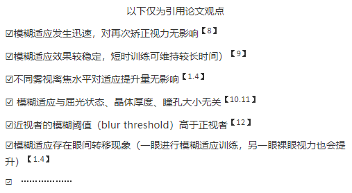 驗光師培訓(xùn)科普：視覺訓(xùn)練可以改善視力嗎？