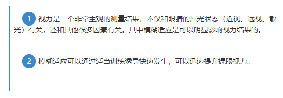 驗光師培訓(xùn)科普：視覺訓(xùn)練可以改善視力嗎？