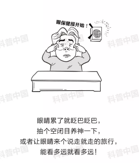 驗(yàn)光師培訓(xùn)科普：護(hù)眼燈真的能保護(hù)眼睛嗎？