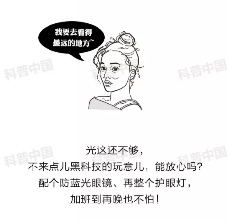 驗(yàn)光師培訓(xùn)科普：護(hù)眼燈真的能保護(hù)眼睛嗎？