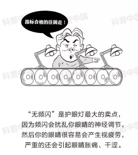 驗(yàn)光師培訓(xùn)科普：護(hù)眼燈真的能保護(hù)眼睛嗎？