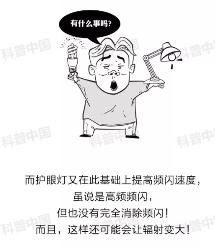 驗(yàn)光師培訓(xùn)科普：護(hù)眼燈真的能保護(hù)眼睛嗎？