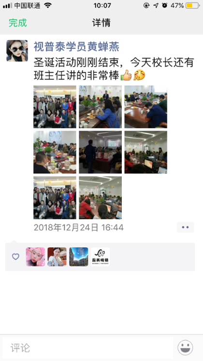 你想看的都在這---視普泰與驗(yàn)光定配學(xué)員發(fā)生的故事
