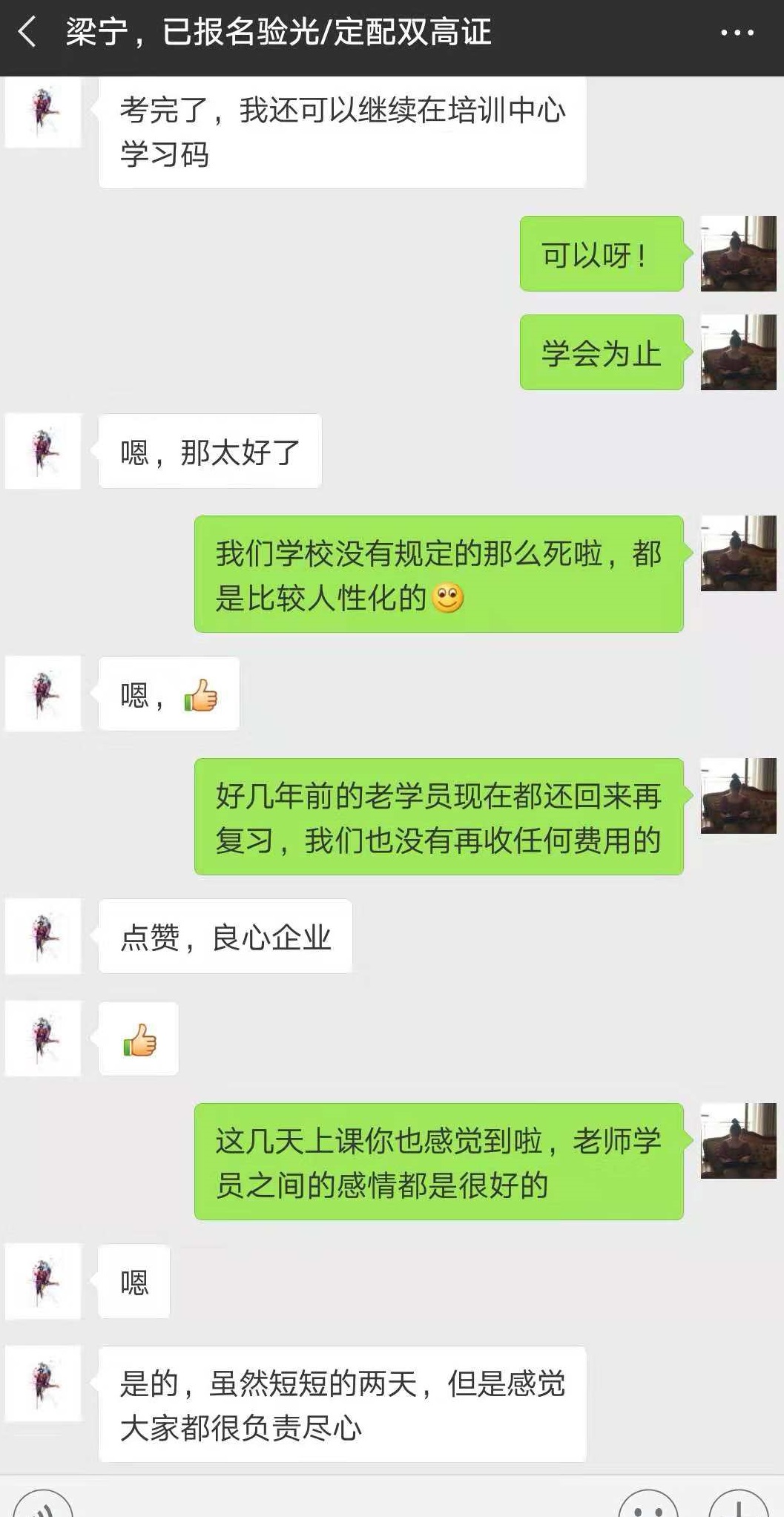 你想看的都在這---視普泰與驗(yàn)光定配學(xué)員發(fā)生的故事