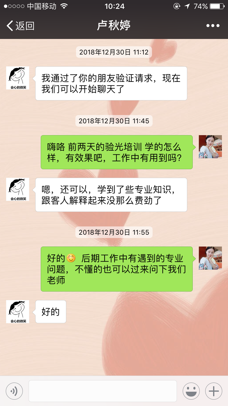 你想看的都在這---視普泰與驗(yàn)光定配學(xué)員發(fā)生的故事