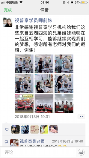 你想看的都在這---視普泰與驗(yàn)光定配學(xué)員發(fā)生的故事