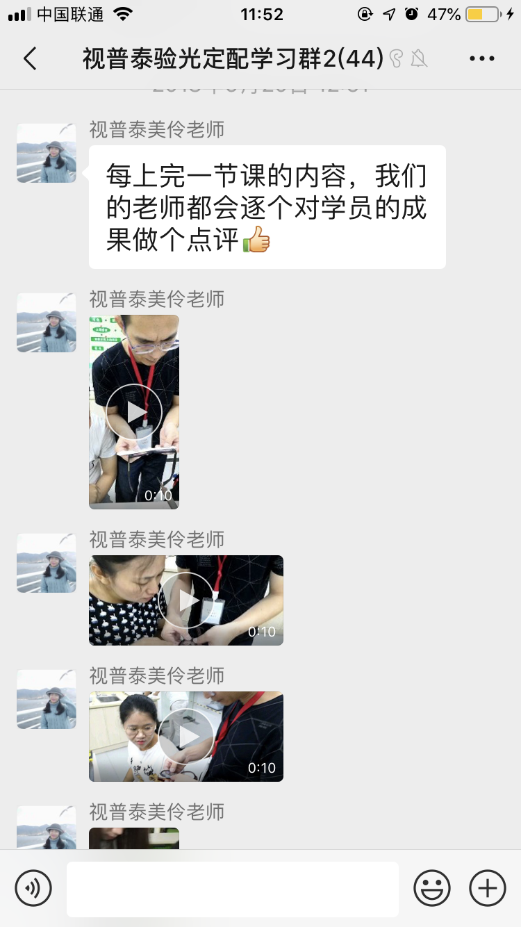 你想看的都在這---視普泰與驗(yàn)光定配學(xué)員發(fā)生的故事
