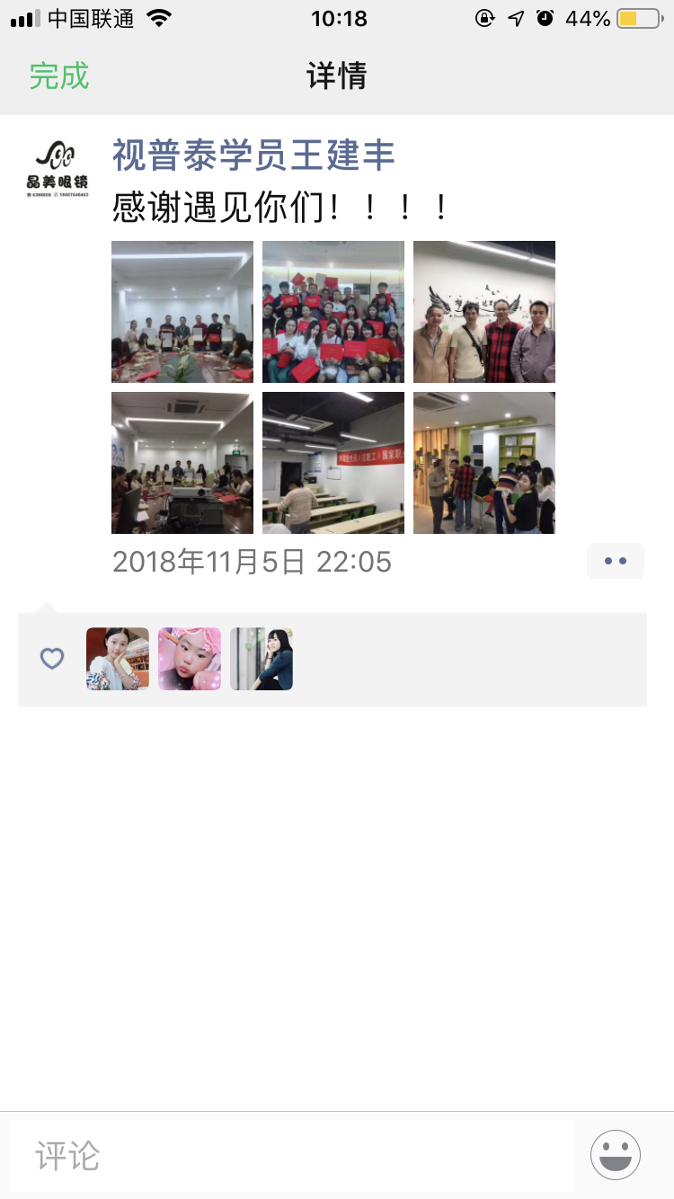 你想看的都在這---視普泰與驗(yàn)光定配學(xué)員發(fā)生的故事