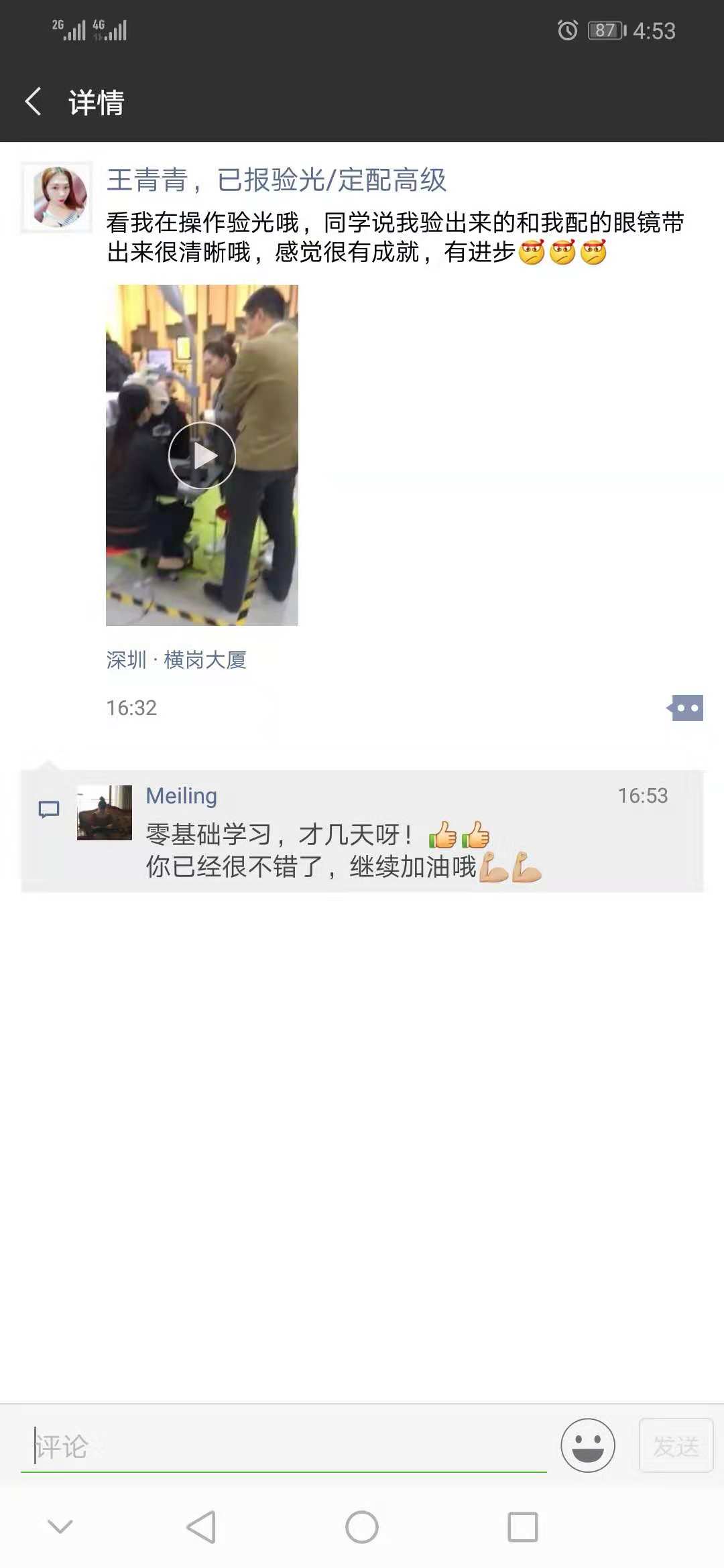 你想看的都在這---視普泰與驗(yàn)光定配學(xué)員發(fā)生的故事
