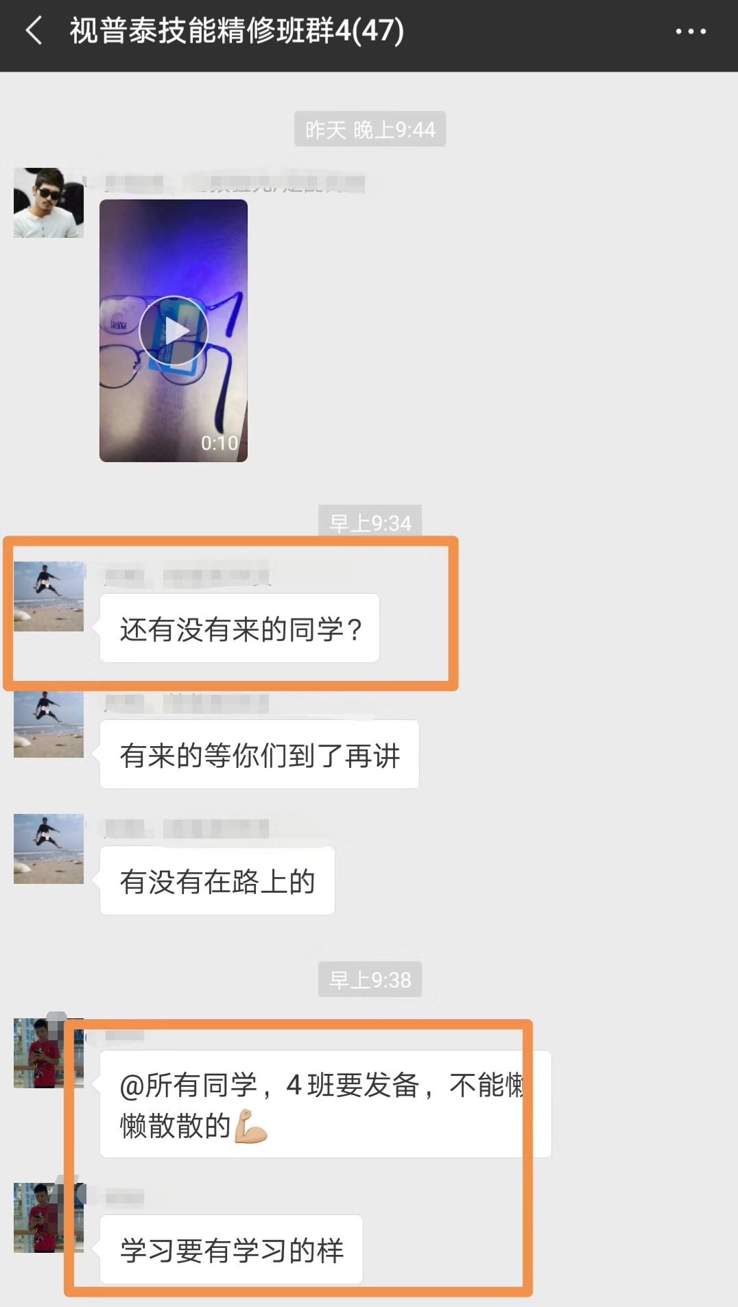 你想看的都在這---視普泰與驗(yàn)光定配學(xué)員發(fā)生的故事