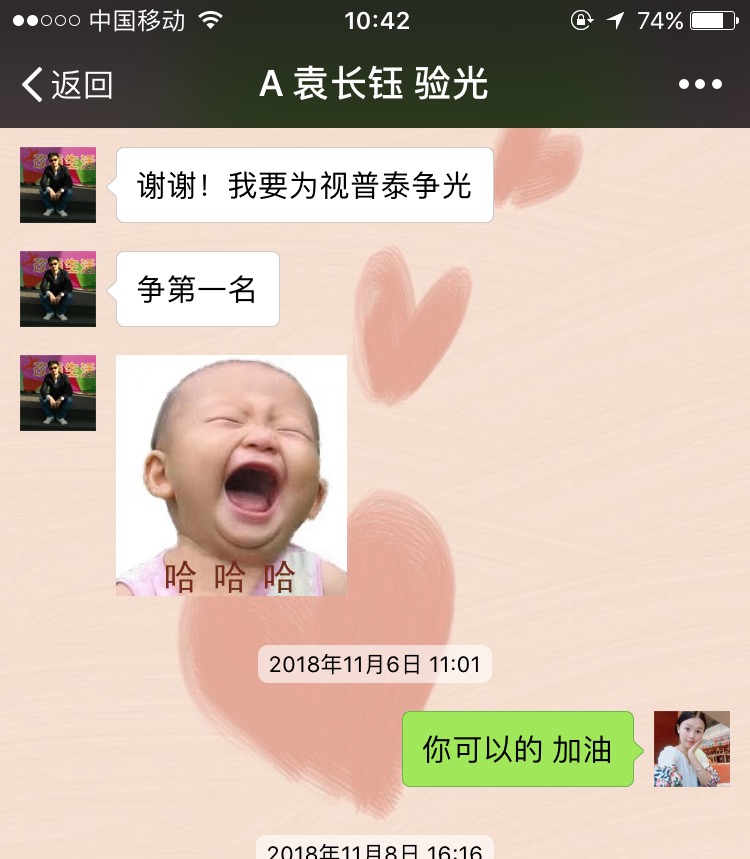 你想看的都在這---視普泰與驗(yàn)光定配學(xué)員發(fā)生的故事