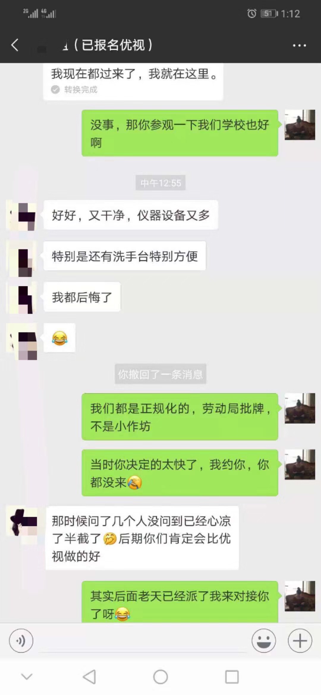 你想看的都在這---視普泰與驗(yàn)光定配學(xué)員發(fā)生的故事