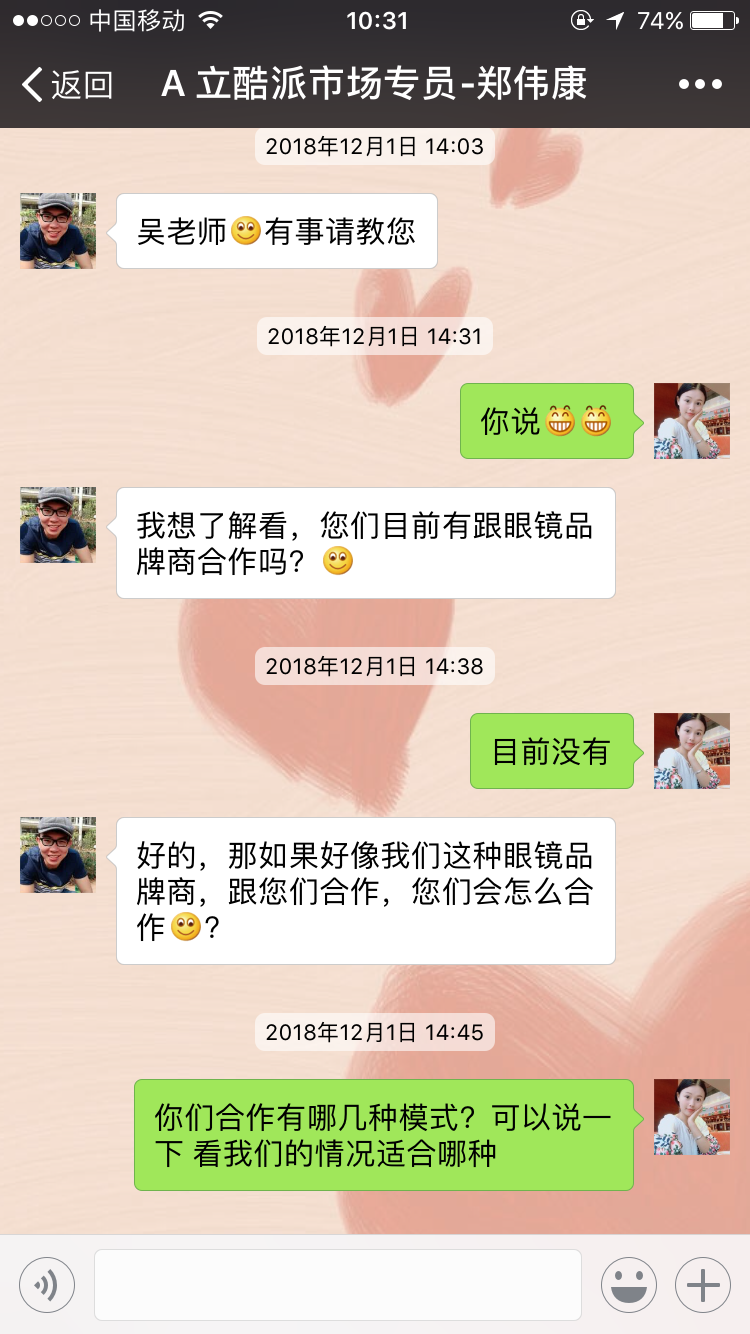 你想看的都在這---視普泰與驗(yàn)光定配學(xué)員發(fā)生的故事