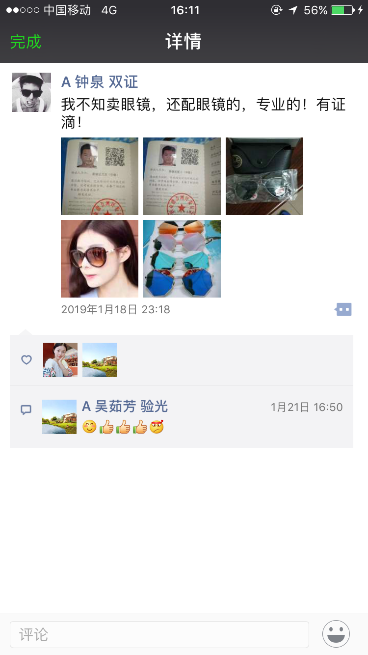 你想看的都在這---視普泰與驗(yàn)光定配學(xué)員發(fā)生的故事