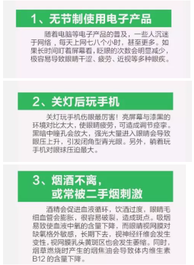 驚！網(wǎng)紅眼藥水成禍害，女子大半年竟滴出這個病…