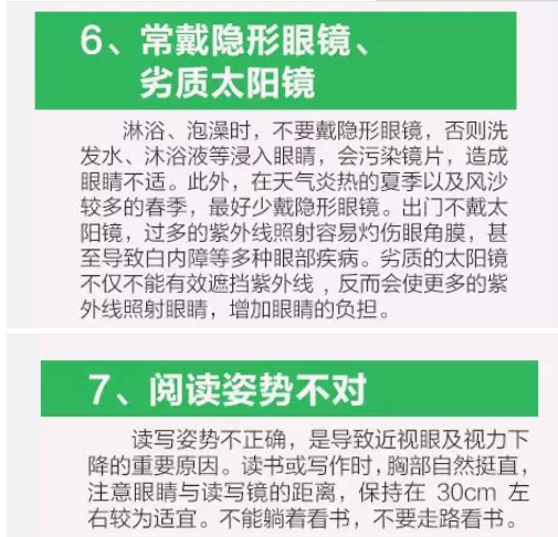 驚！網(wǎng)紅眼藥水成禍害，女子大半年竟滴出這個病…