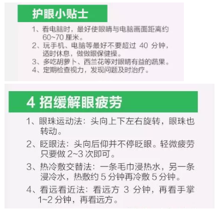 驚！網(wǎng)紅眼藥水成禍害，女子大半年竟滴出這個病…