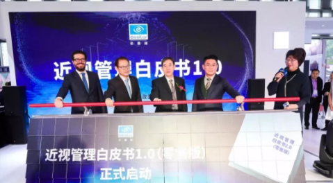 依視路：以“眼健康中國策”為主題，攜行業(yè)大咖探討眼健康 | 上海展