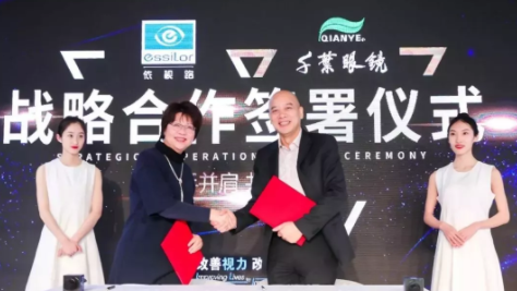 依視路：以“眼健康中國策”為主題，攜行業(yè)大咖探討眼健康 | 上海展