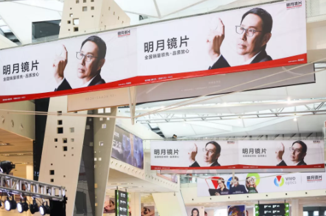 明月鏡片：攜4大亮點C位登場，上海眼鏡展現(xiàn)場精彩全收錄