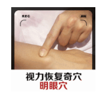 驗光師談眼健康看手機(jī)眼睛疲勞？一招教你迅速恢復(fù)視力！