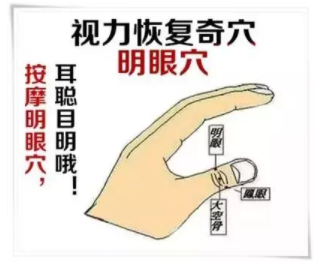 驗光師談眼健康看手機(jī)眼睛疲勞？一招教你迅速恢復(fù)視力！