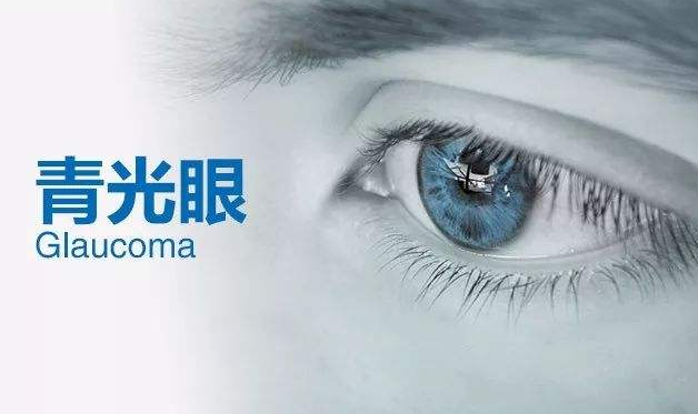 這種疾病發(fā)病時(shí)無(wú)聲無(wú)息，嚴(yán)重可致永久失明 | 世界青光眼日 