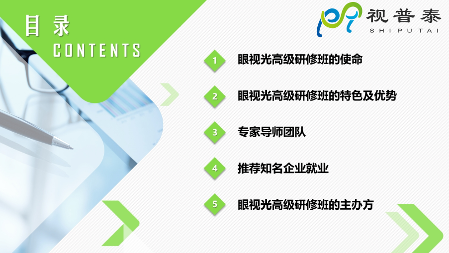 【熱】深圳視普泰眼視光高級(jí)研修班火熱搶報(bào)中?。?！