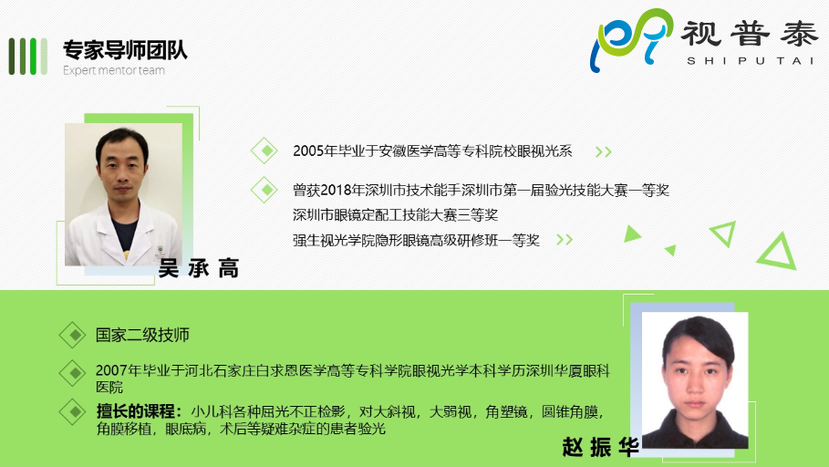 【熱】深圳視普泰眼視光高級(jí)研修班火熱搶報(bào)中?。?！
