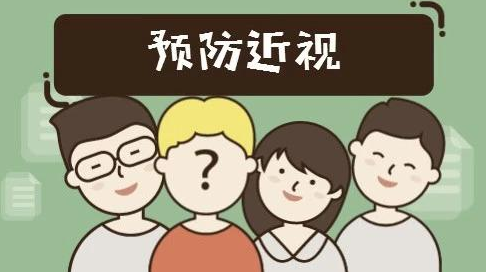 6歲近視率5.9% ，“低齡化”、“重度化”成青少年近視關(guān)鍵詞