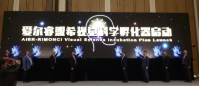 深受意駐華使領(lǐng)館信賴，愛爾眼科成其眼健康指定診療機構(gòu)