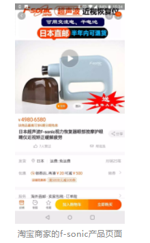 網(wǎng)上商家稱(chēng)“近視茶”可治療近視，近視矯正領(lǐng)域亂象亟需整頓