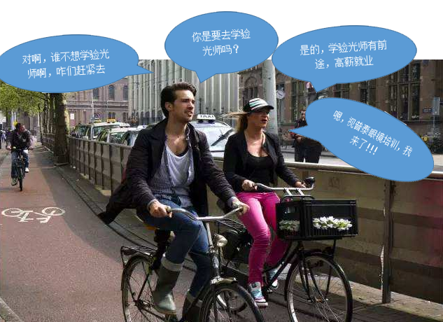 驗光師培訓(xùn)