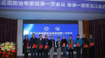 黑龍江省推進(jìn)兒童青少年近視綜合防控，從源頭防治近視